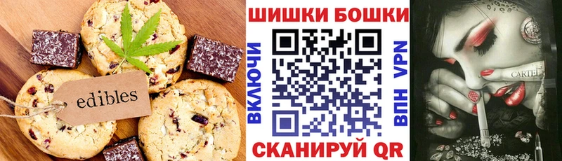 Печенье с ТГК конопля  Купить  Бобров 