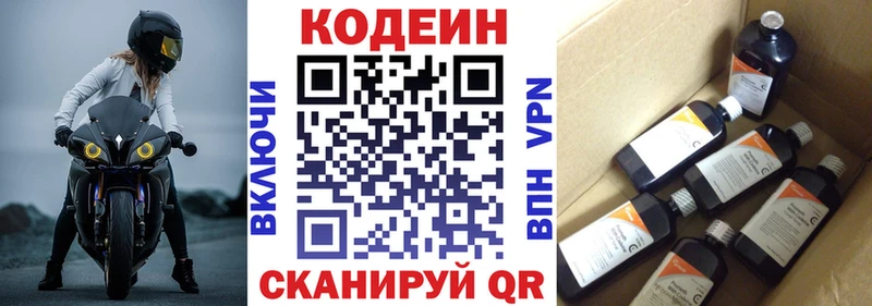 Купить закладки  Бобров  Кодеин Purple Drank 