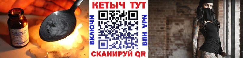 Кетамин ketamine  Купить  Бобров 