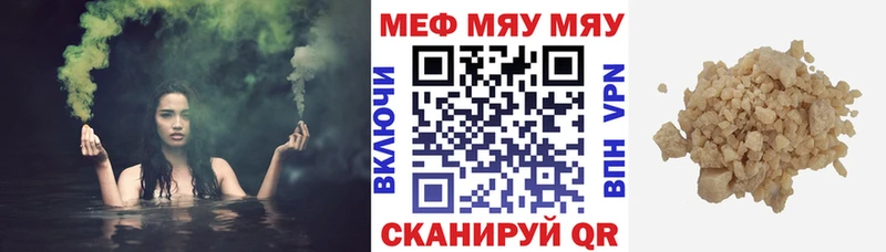 МЯУ-МЯУ мука  Купить  Бобров 