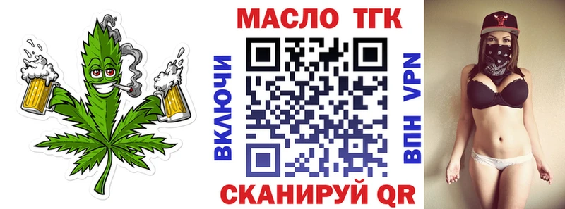 ТГК концентрат  Купить закладки  Бобров 